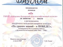 diplom